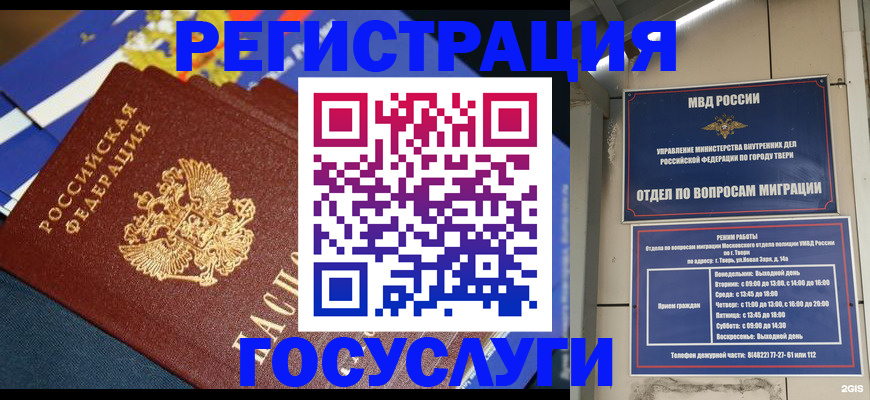 прописка в квартире в Шахунье