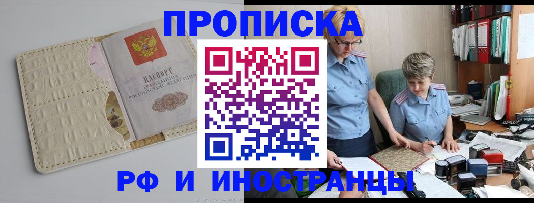 временная регистрация госуслуги в Шахунье