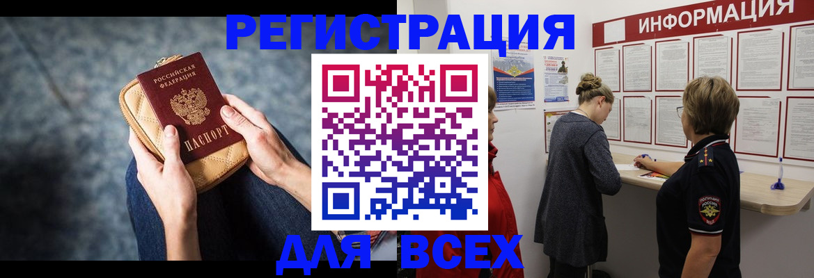 временная регистрация поиск в Шахунье