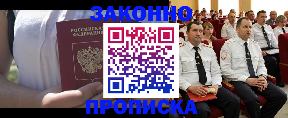 миграционный учет в Шахунье