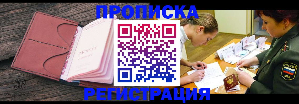 прописка гарантия в Шахунье