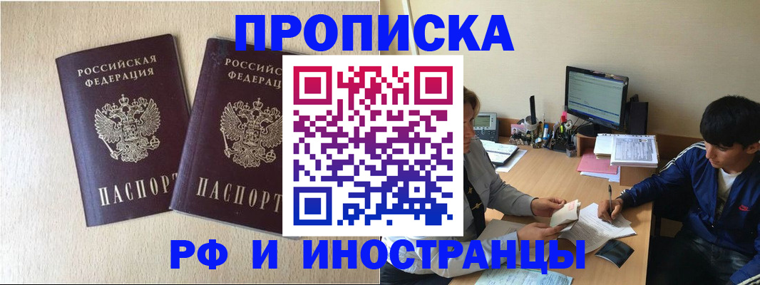 регистрация в Шахунье